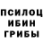 Галлюциногенные грибы мухоморы uw935