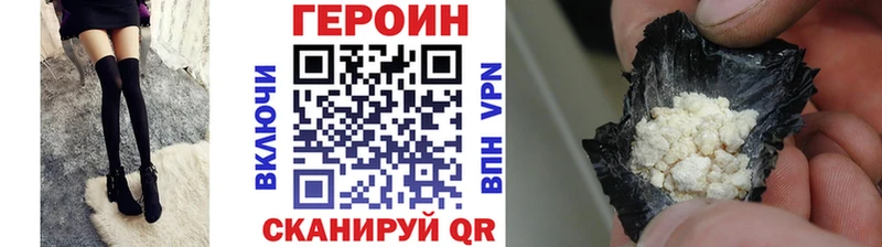Героин Heroin Звенигово