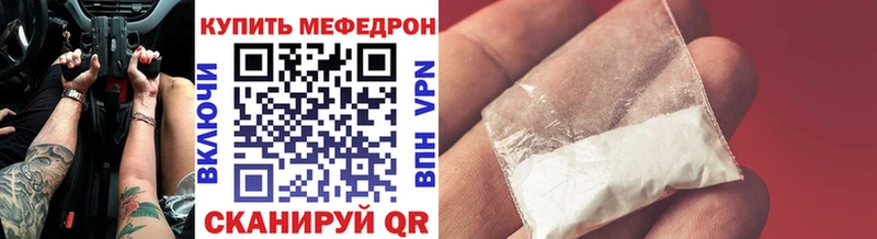 МЕФ мука  купить   мориарти какой сайт  Звенигово 